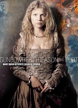 火藥、背叛和陰謀(全集)