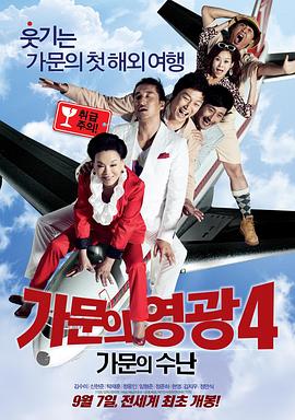 家族榮譽4(全集)