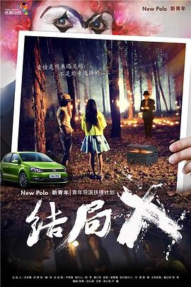 結局X(全集)