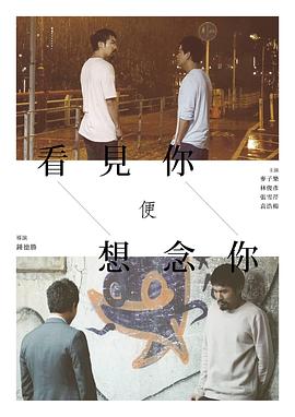 看見(jiàn)你便想念你(全集)