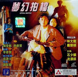 夢(mèng)幻拍檔(全集)