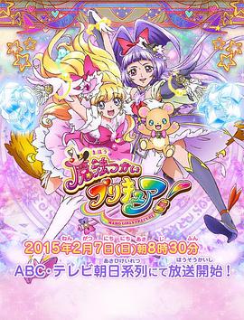 魔法使光之美少女！(全集)