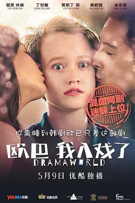 歐巴，我入戲了(全集)