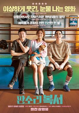 盤(pán)索里拳擊手(全集)