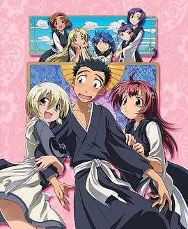 別撒嬌了！(全集)