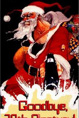 再見(jiàn)二十世紀(jì)(全集)