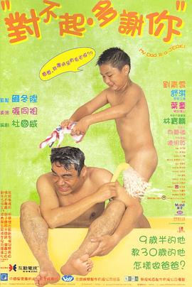 對不起，多謝你(全集)