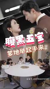 腹黑萌寶，爹地快快投降（五寶聯(lián)盟，爹地舉來(lái)起手）(全集)