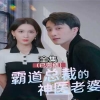 霸道總裁的神醫(yī)老婆，總裁對我太專情(全集)