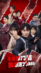 叛出家門(mén)后，我激活了武神系統(tǒng)(全集)