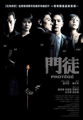 門徒(粵語(yǔ)版)
