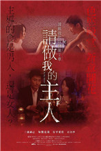 做我的奴隸·第2章：請(qǐng)叫我主人