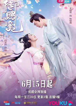 御賜蠻妃(全集)