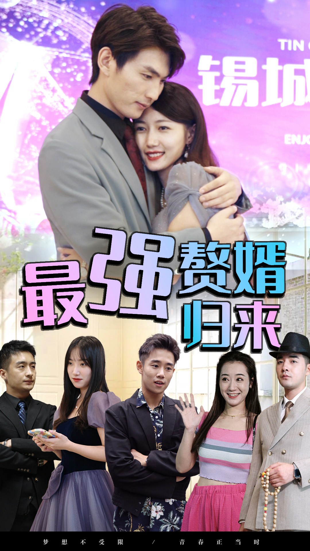 最強(qiáng)贅婿歸來(lái)