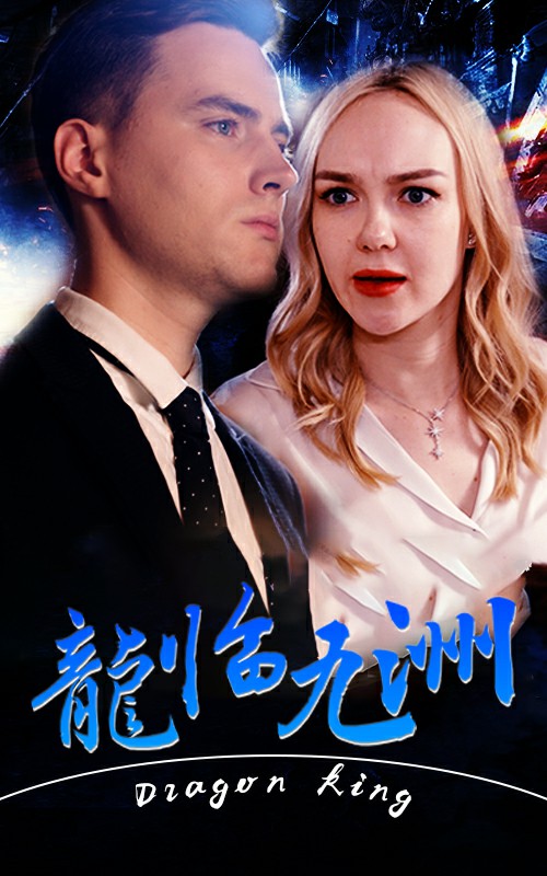 龍臨九州
