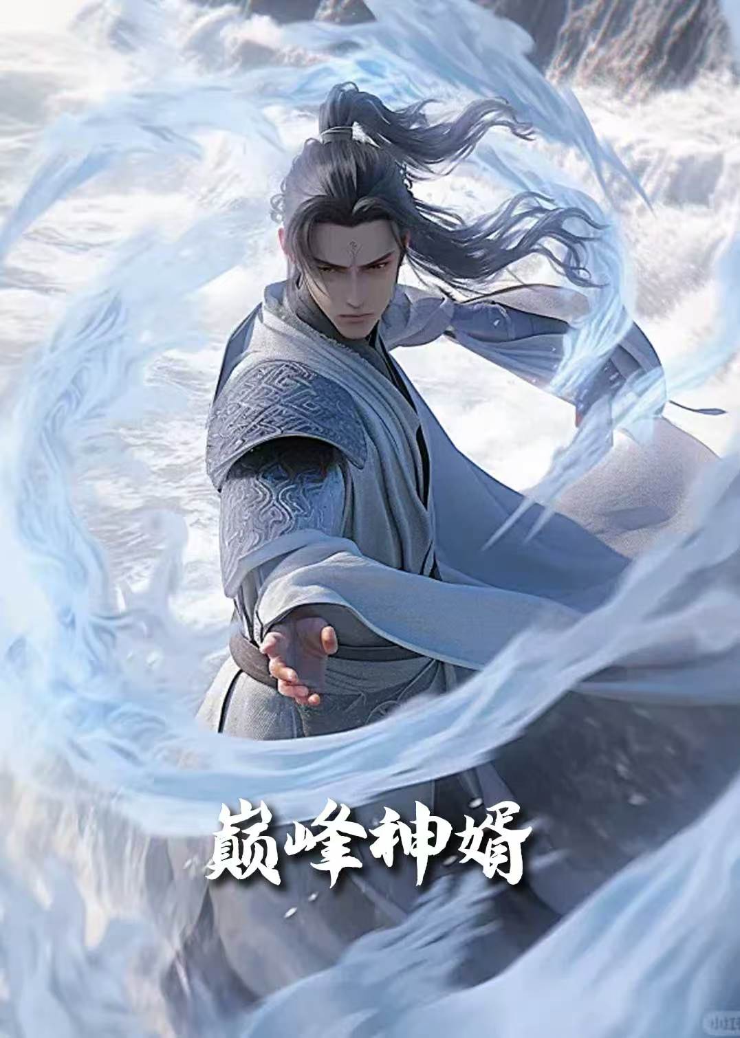 墜入你的陷阱