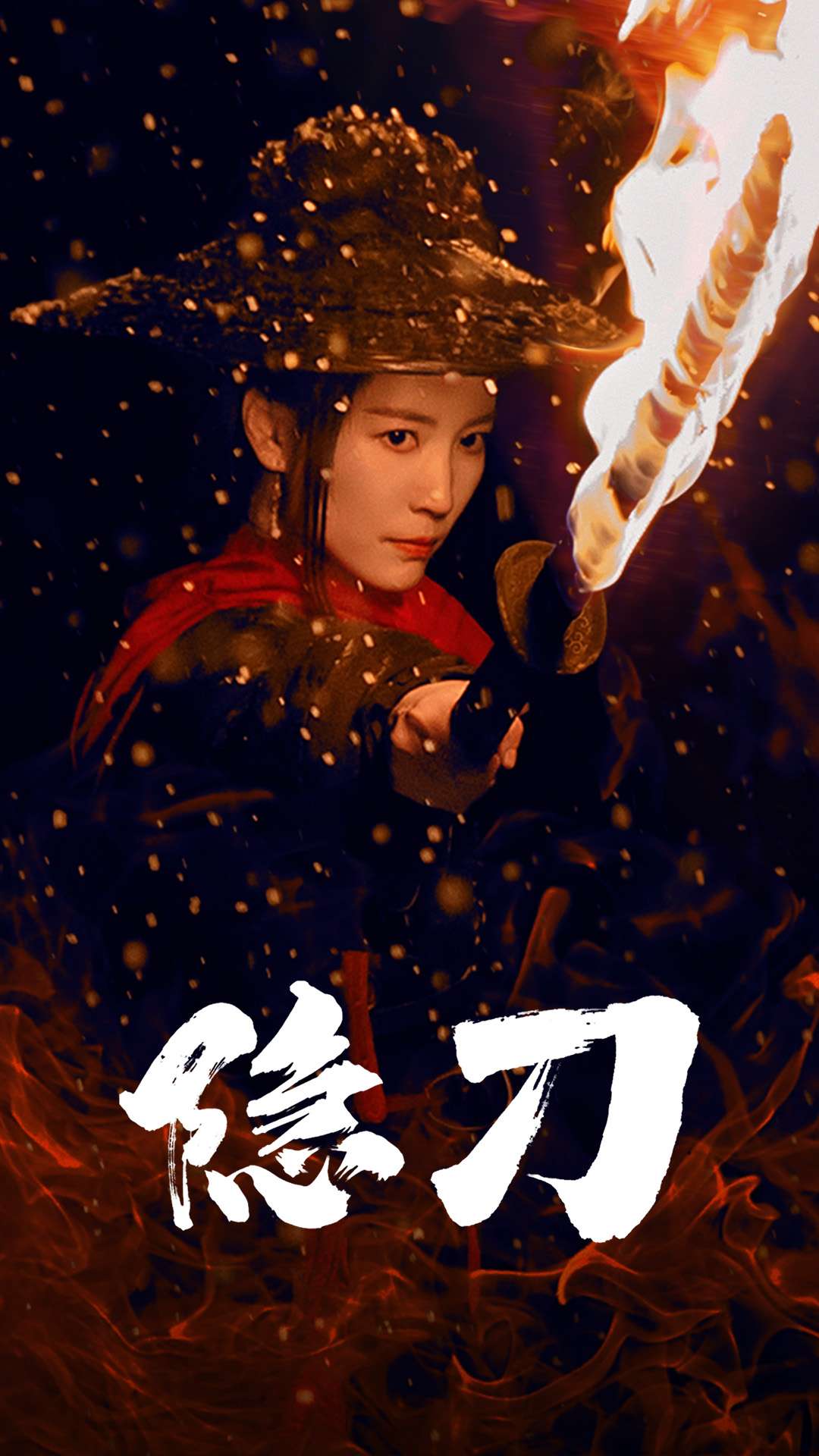 -隱刀