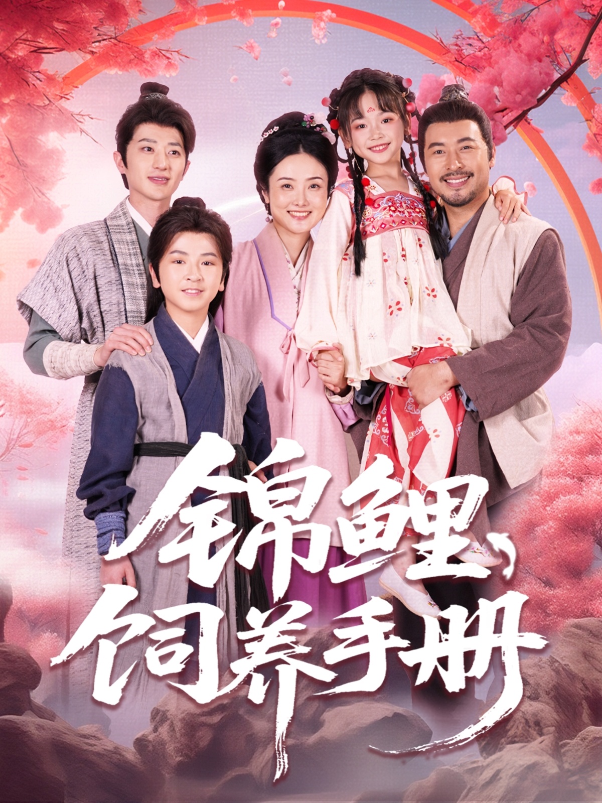 錦鯉飼養(yǎng)手冊(cè)