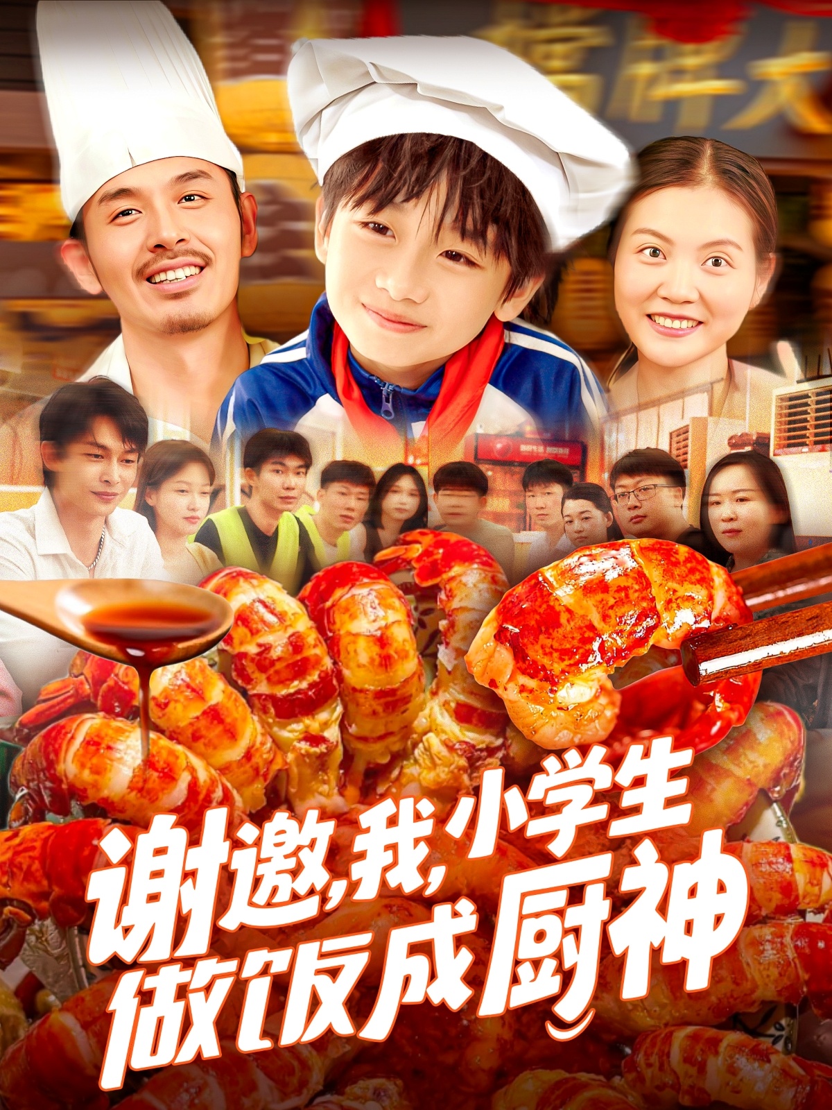謝邀，我，小學(xué)生做飯成廚神