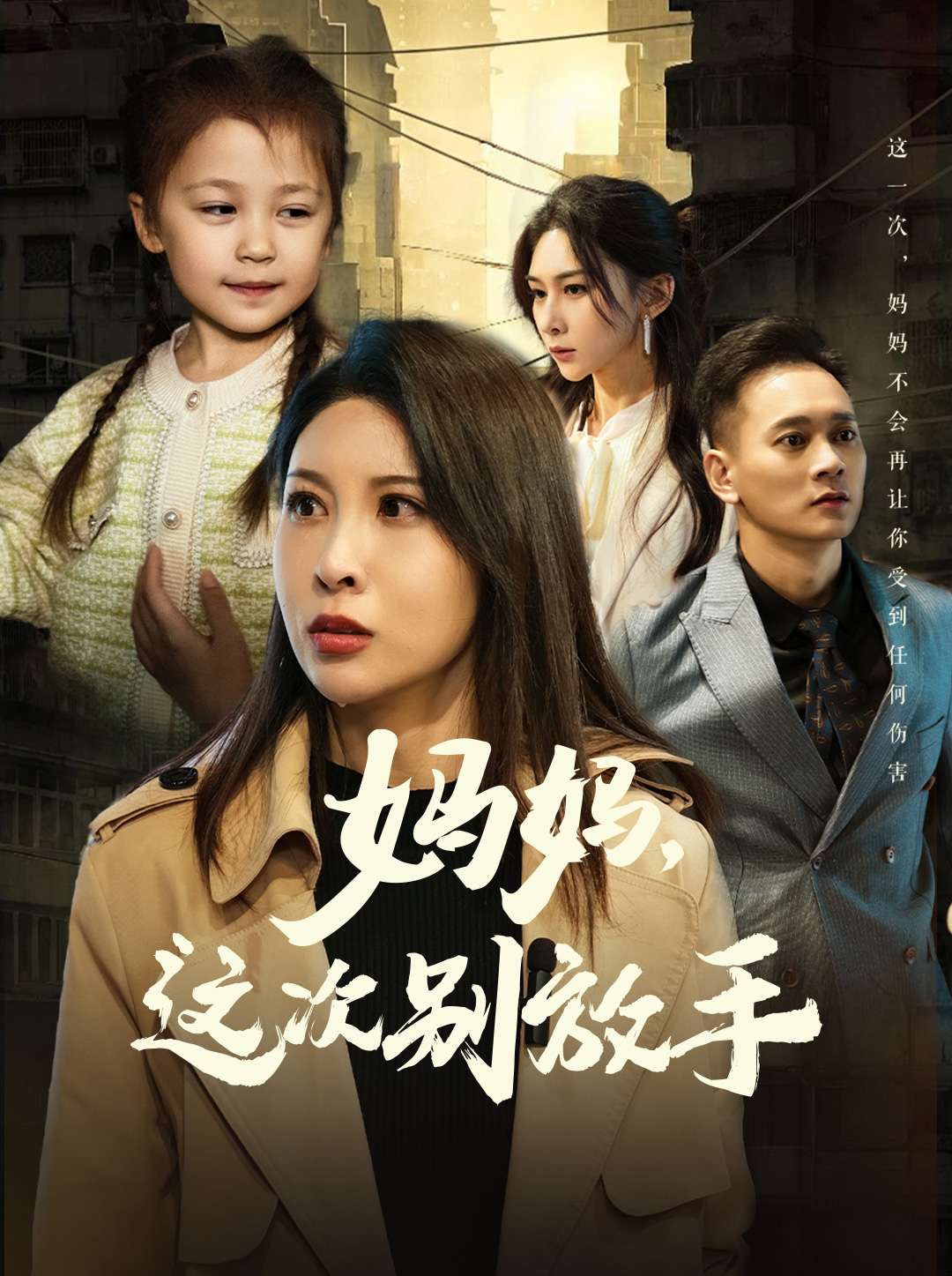 如果輪回有聲音