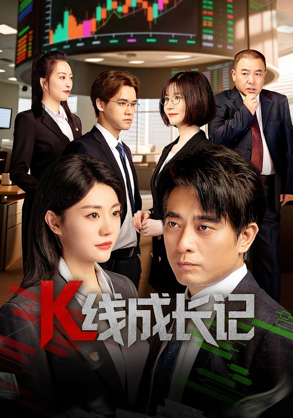 K線(xiàn)成長(zhǎng)記(全集)