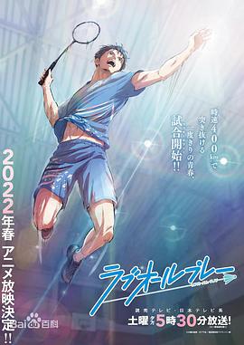 比賽開(kāi)始，零比零(全集)