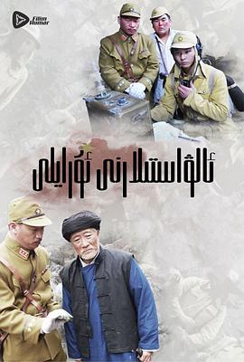 嗨起，打他個(gè)鬼子