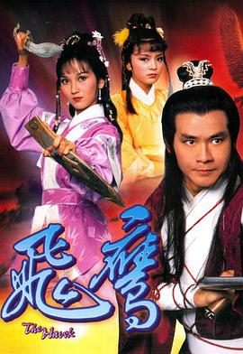 飛鷹國(guó)語版(全集)