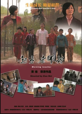 起立，老師好！