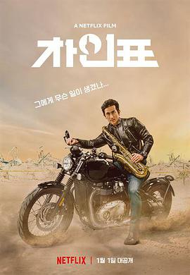 車仁表怎么了？