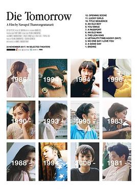 明天，最后一天