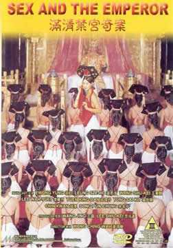 滿(mǎn)清禁宮奇案2