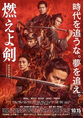 燃燒吧！劍