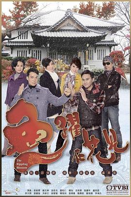 魚躍在花見(jiàn)粵語(yǔ)版(全集)