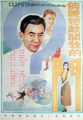 傍晚她敲開(kāi)我的門(mén)