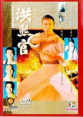 洪熙官國(guó)語(yǔ)版(全集)