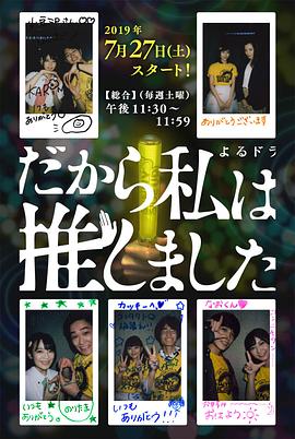 所以，我就推你了(全集)