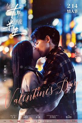 與你十年，予我半生(全集)