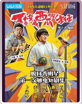 不要變成西瓜??！主任！(全集)