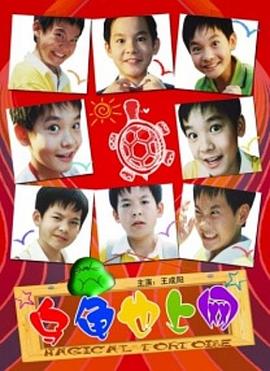 烏龜也上網(wǎng)