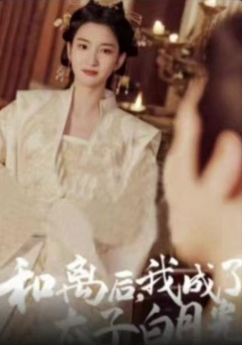 和離后，我成了太子白月光(全集)