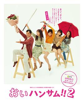 喂帥哥！！2(全集)