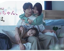 小早，我啊。(全集)