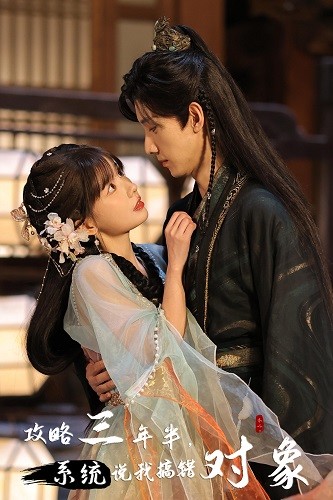 攻略三年半，系統(tǒng)說我搞錯對象(全集)