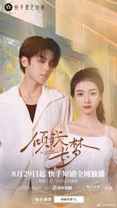 傾我長(zhǎng)夢(mèng)(全集)