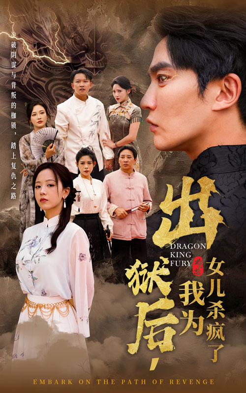 出獄后，我為女兒殺瘋了(全集)