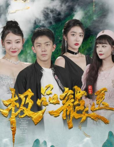 極品龍醫(yī)(全集)