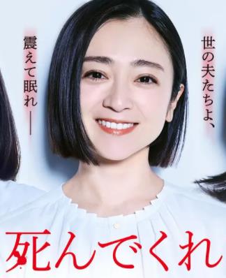 老公啊，你能去死嗎(全集)