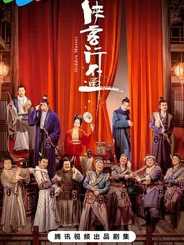 俠客行不通(全集)