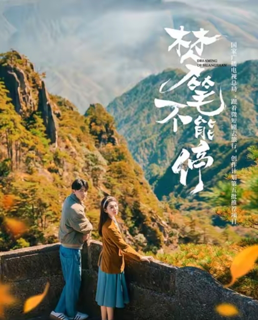 夢筆不能停(全集)